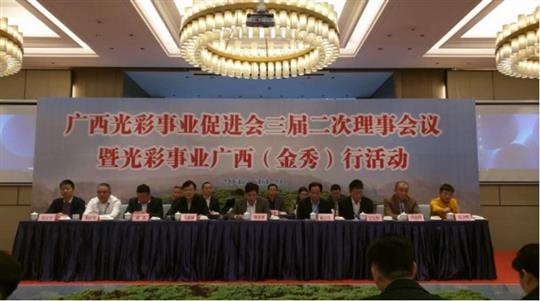 光彩事業(yè)金秀行，募集善款資助大瑤山區(qū)貧困學子