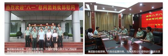 八一慰問(wèn)暖兵心，軍企共敘魚水情 ——廣西裕達(dá)工程有限公司慶祝建軍88周年走訪慰問(wèn)活動(dòng)