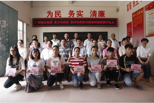 政企攜手獻(xiàn)愛心，捐資助學(xué)圓夢(mèng)想