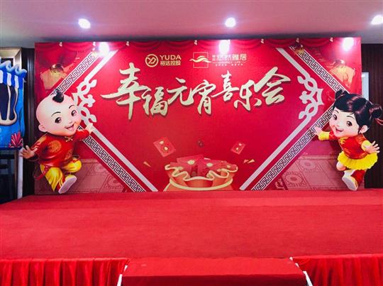 《歡聚雅居幸福元宵喜樂會(huì)》圓滿結(jié)束！