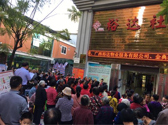 九九重陽(yáng)節(jié)，濃濃敬老情”裕達(dá)物業(yè)攜手裕達(dá)社區(qū)成功舉辦游園活動(dòng)