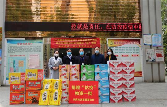 共抗疫情，裕達集團在行動-廣西裕達集團有限公司向城北街道裕達社區(qū)捐贈一批價值5000元的“抗疫”物資 