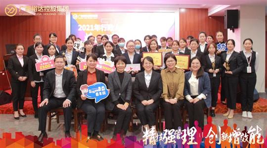精技強(qiáng)管理，創(chuàng)新增效能—廣西裕達(dá)控股集團(tuán)2021年行政人力體系技能競賽圓滿落幕