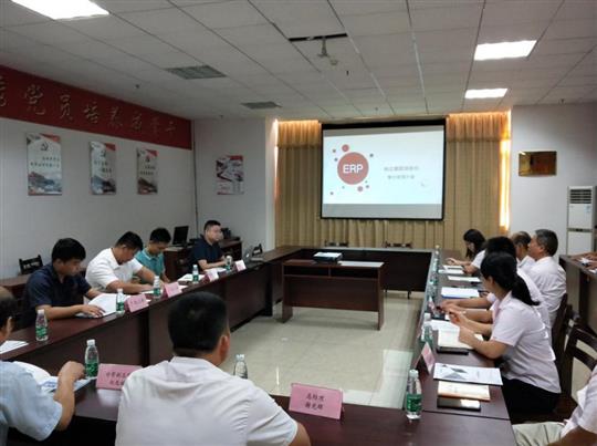 構建信息化管理平臺，助力公司高質量發(fā)展——商砼公司ERP信息化管理系統(tǒng)順利通過驗收 