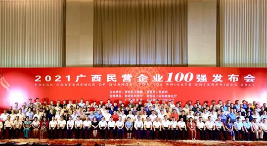 喜報：廣西裕達控股集團榮獲2021年廣西民營企業(yè)100強第13強！