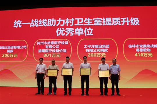 鄧亞保董事長(zhǎng)積極建言，帶領(lǐng)控股集團(tuán)助力鄉(xiāng)村振興發(fā)展